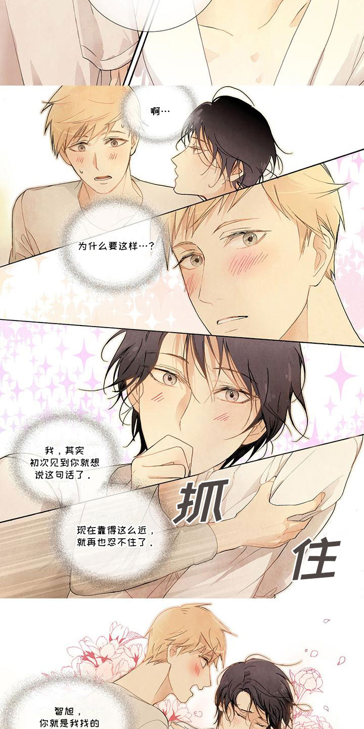 第3章：无动于衷2