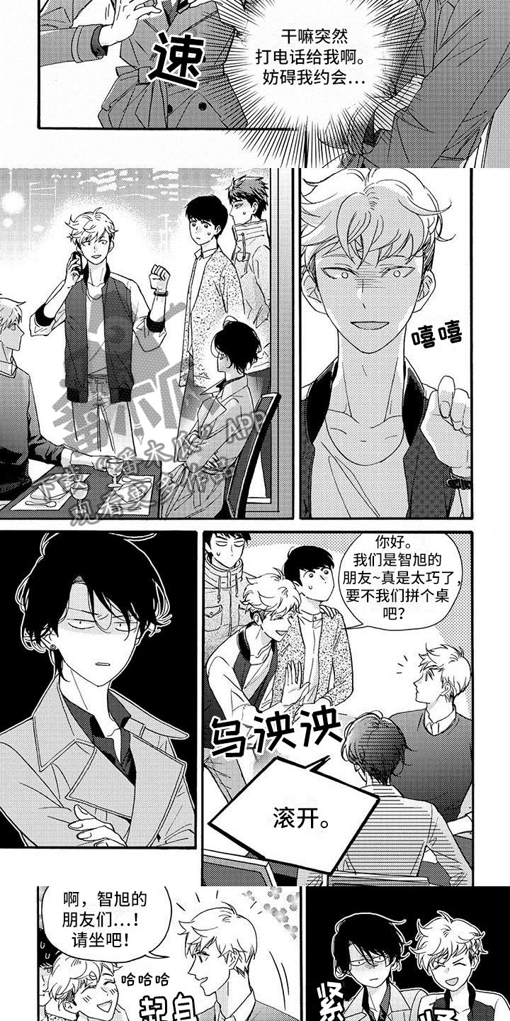 第37章：你知道吗？1