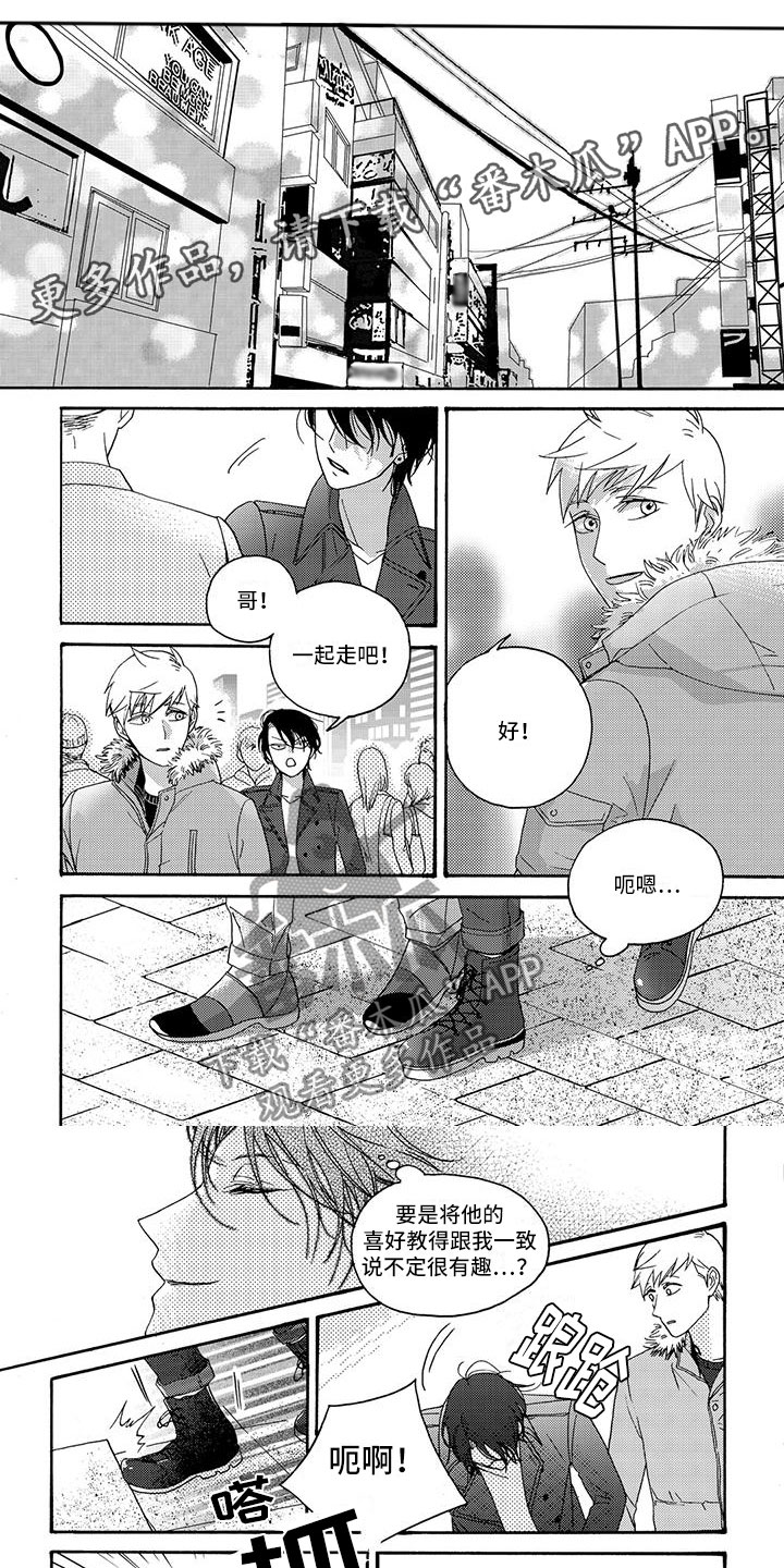 第14章：请多指教0