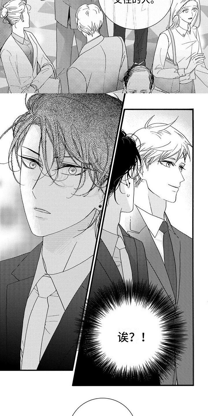 第50章：见他的朋友4