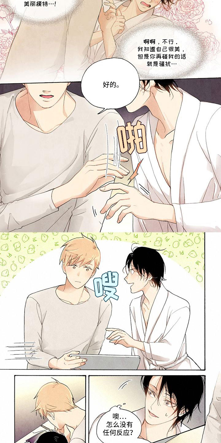 第3章：无动于衷3