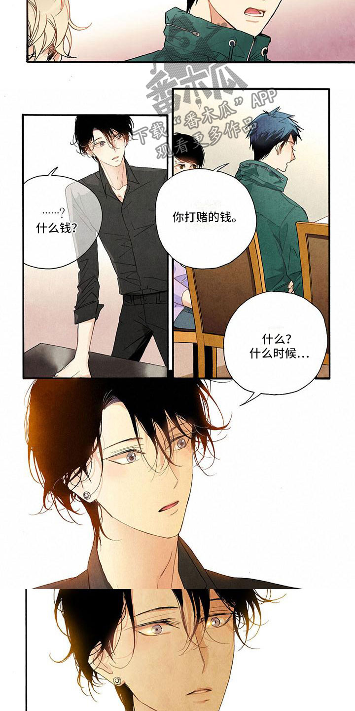 第38章：事情暴露2