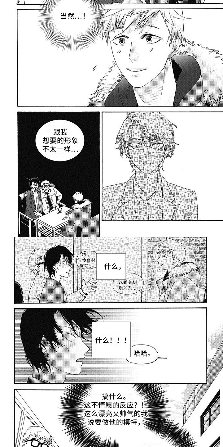 第2章：大受打击3