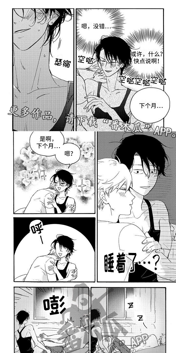 第35章：先推迟吧0