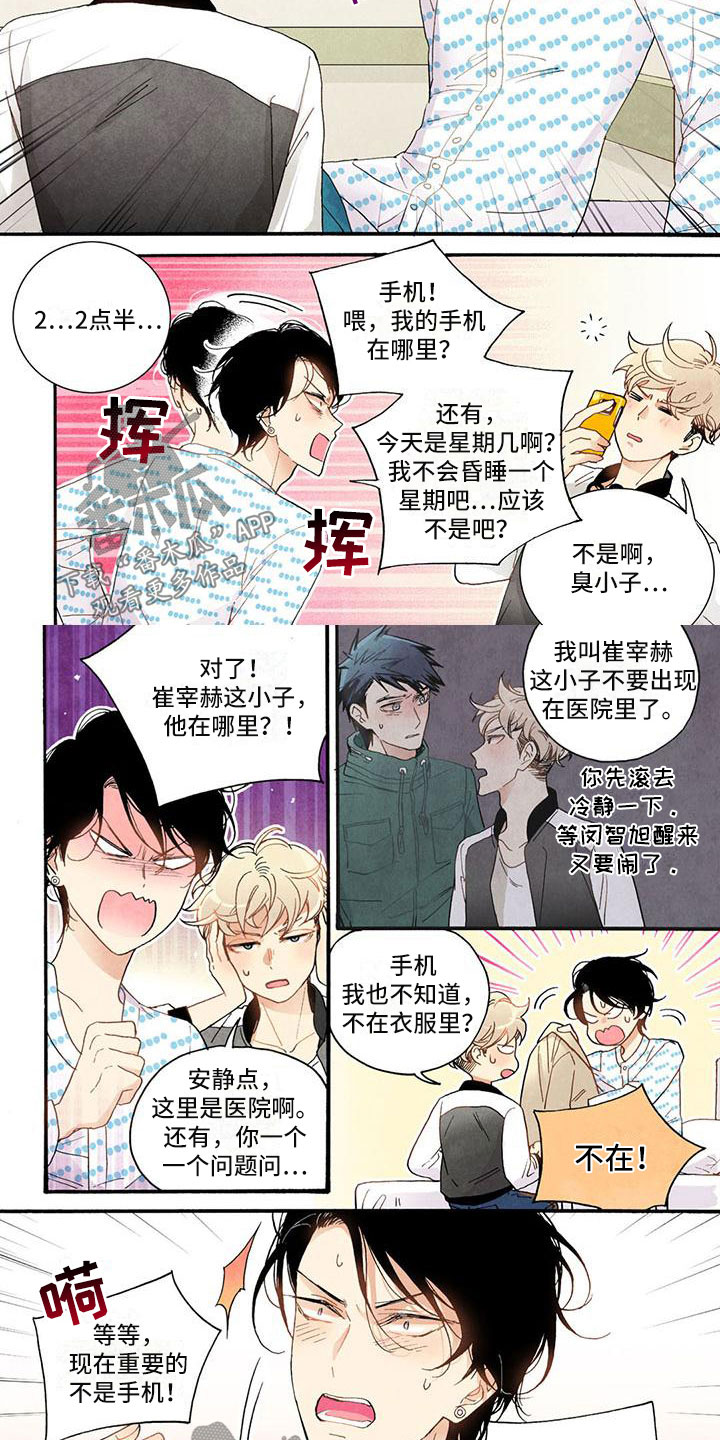 第42章：四处找寻1