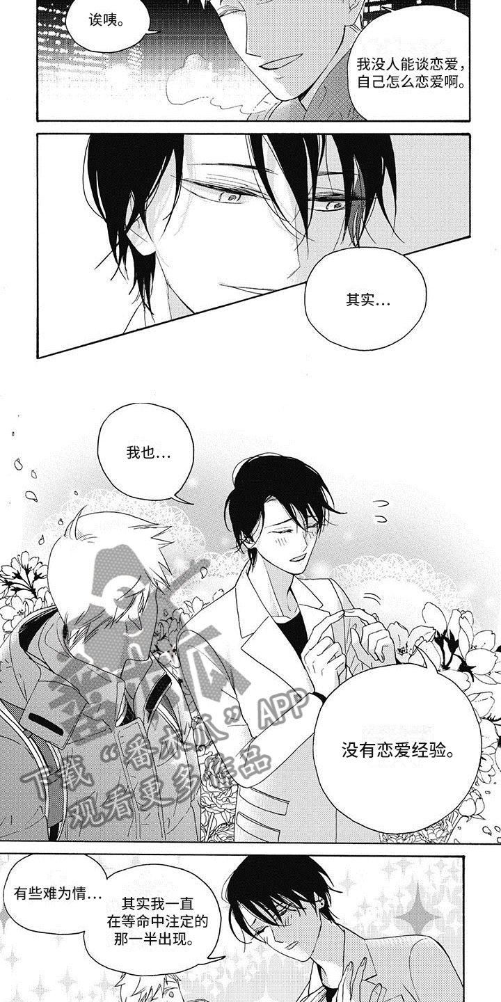 第12章：恋爱练习1