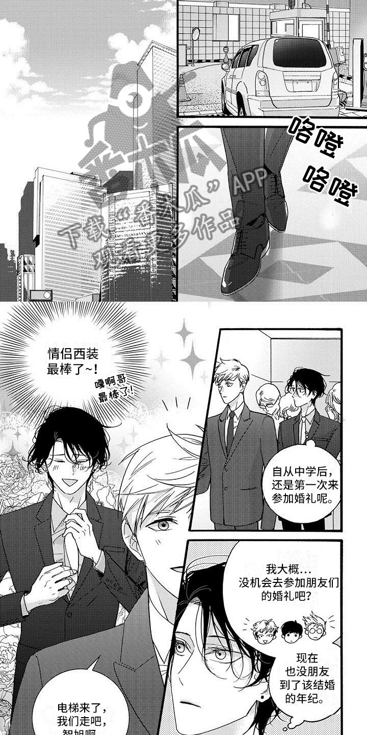 第50章：见他的朋友1