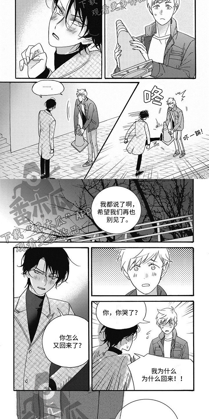 第26章：我喜欢你1