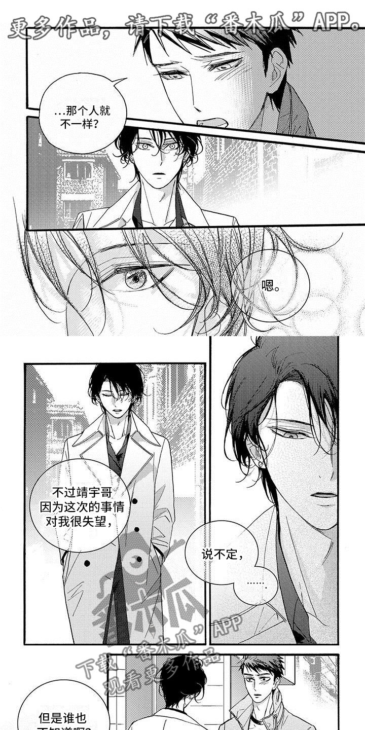 第47章：要找的人0