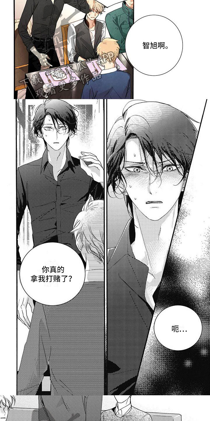 第38章：事情暴露4