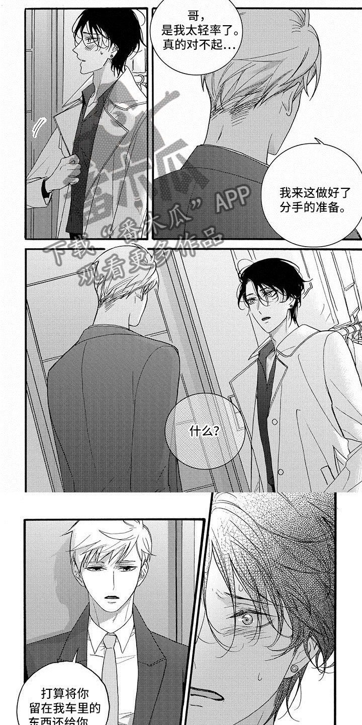 第47章：要找的人4