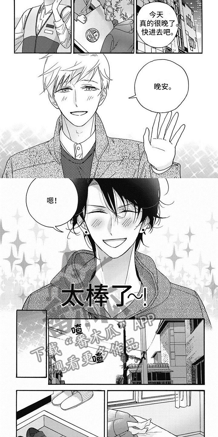 第28章：来睡一觉1