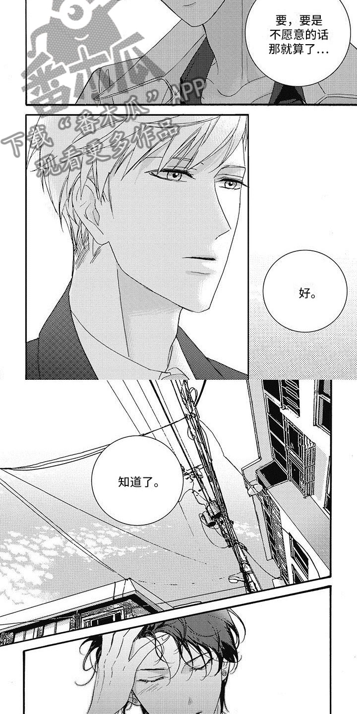第45章：没任何不舍？3