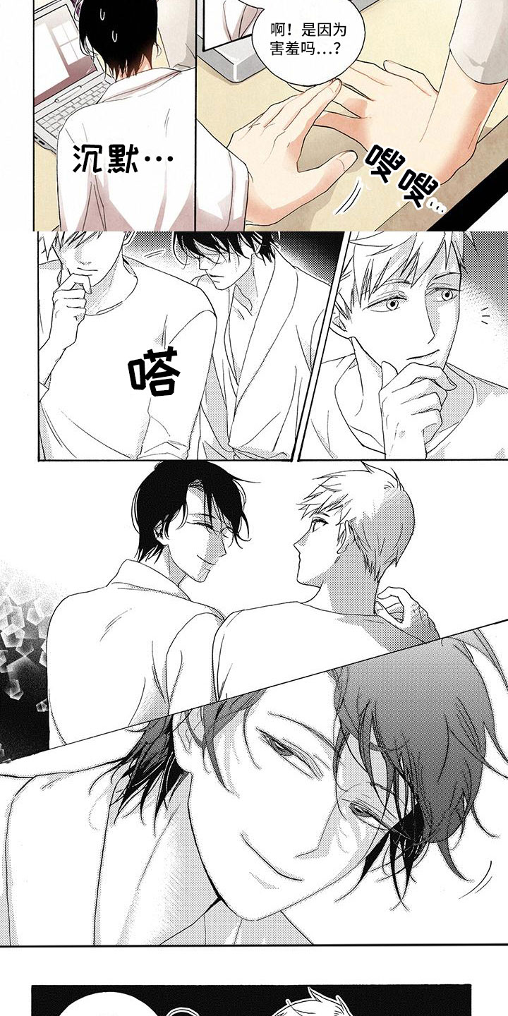 第3章：无动于衷4