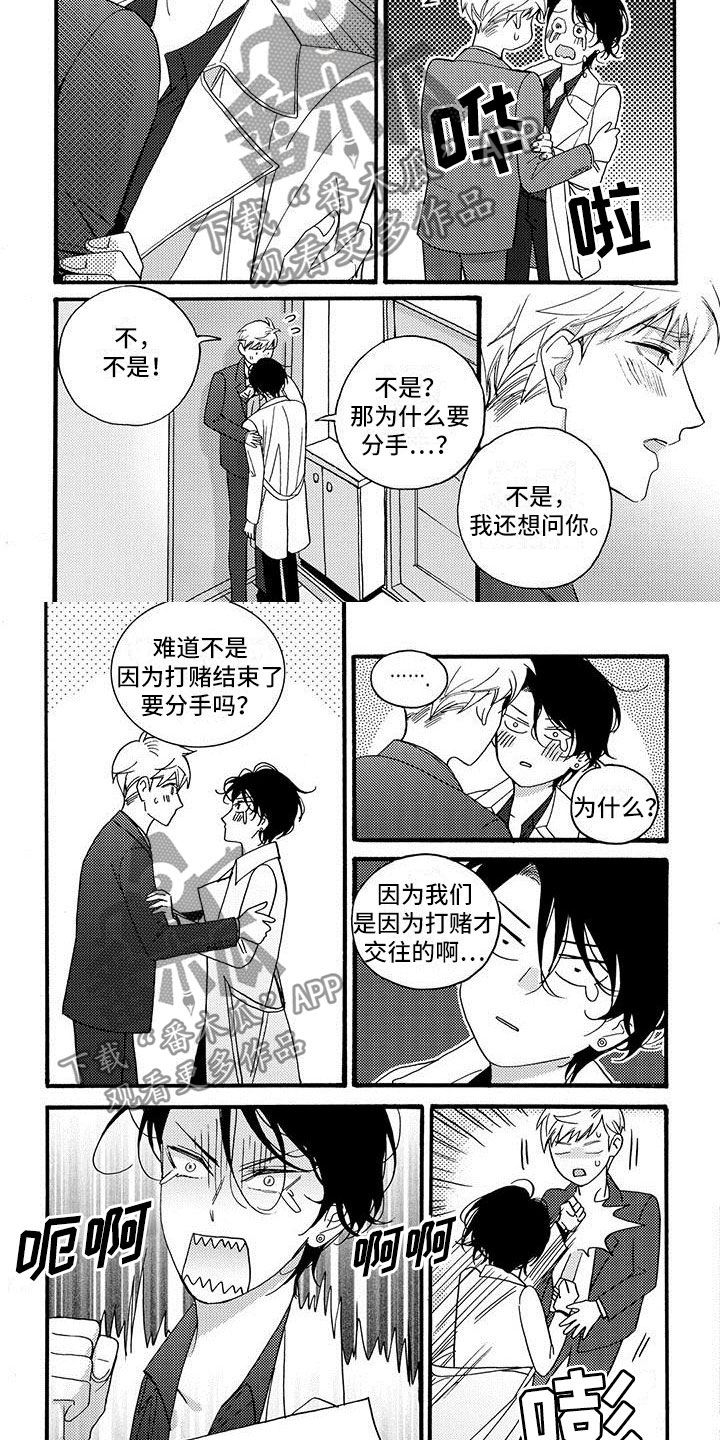 第48章：真心喜欢你1