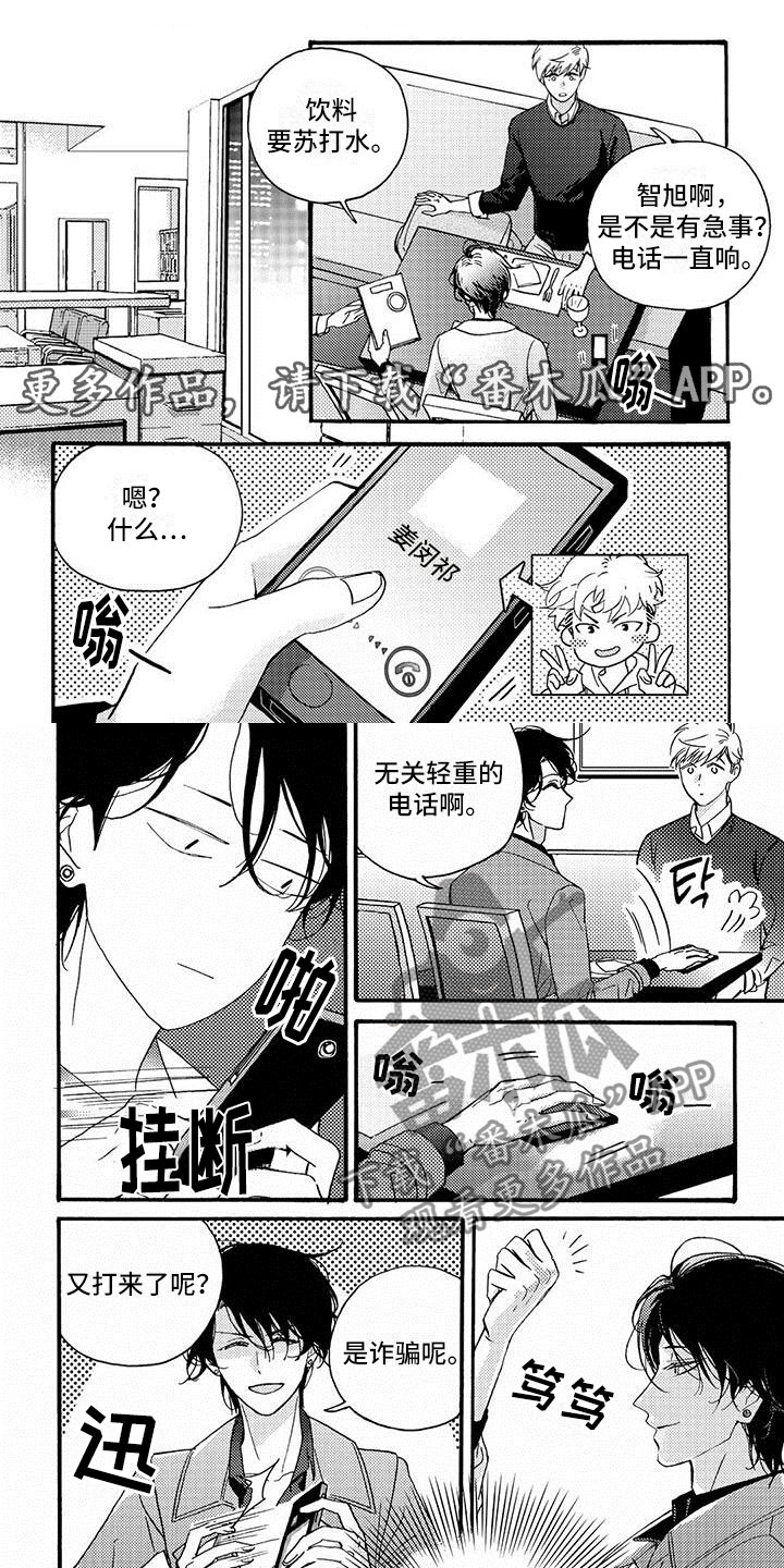 第37章：你知道吗？0