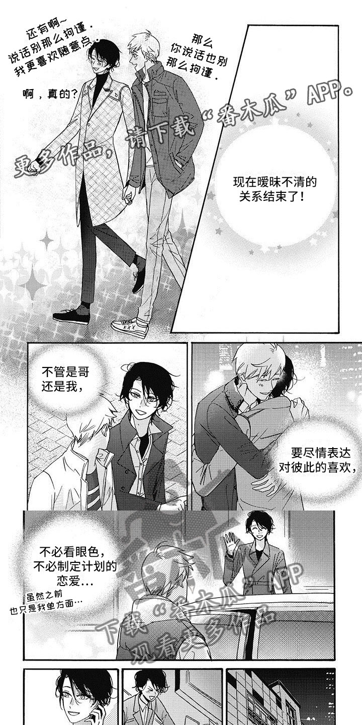 第28章：来睡一觉0