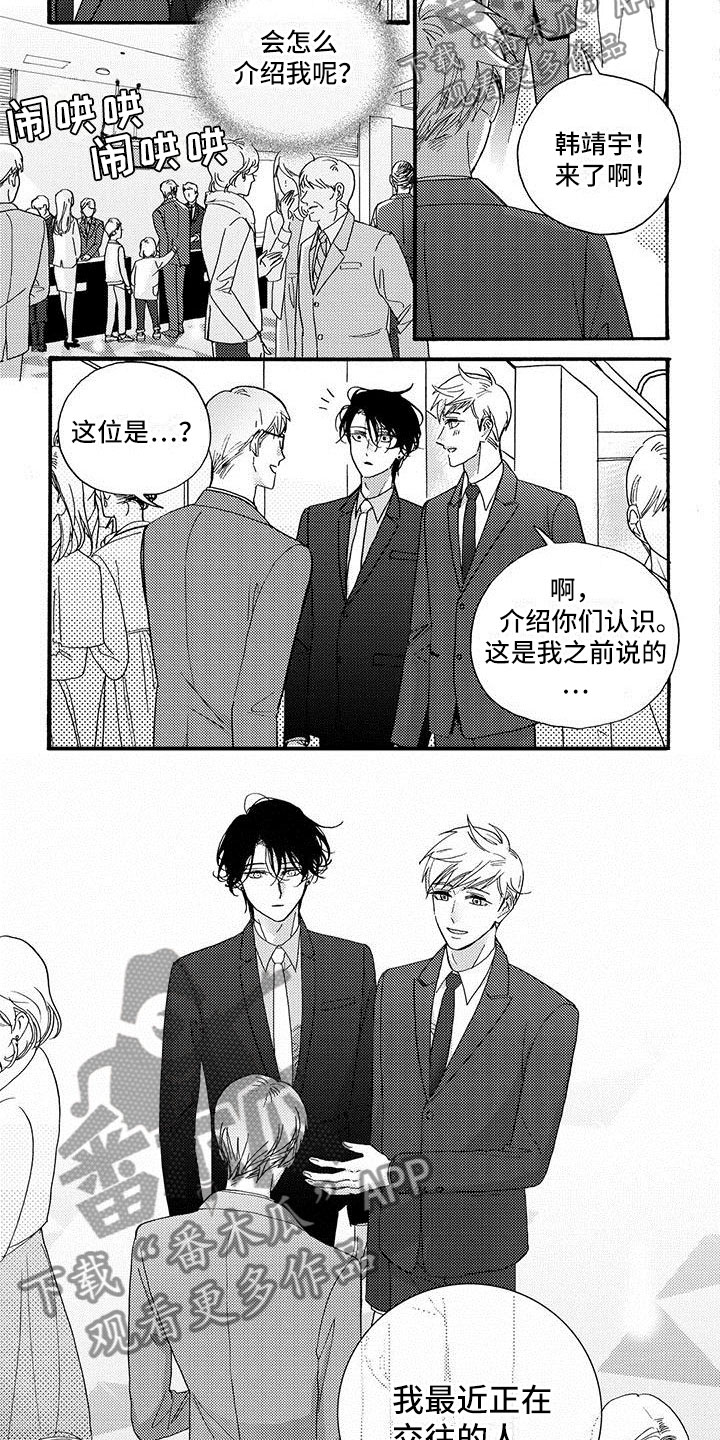 第50章：见他的朋友3