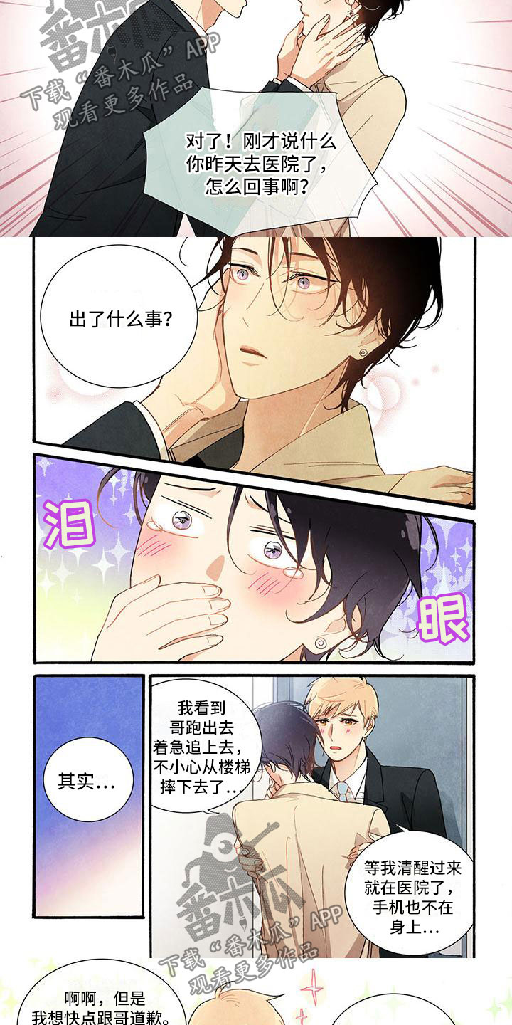 第48章：真心喜欢你4