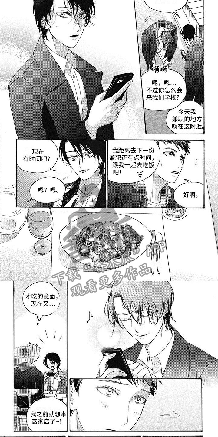 第9章：一起吃饭1