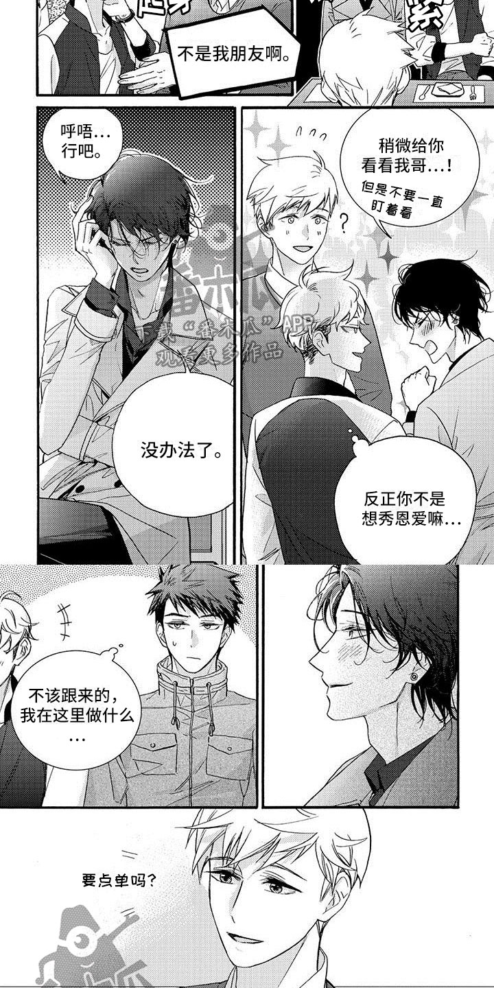 第37章：你知道吗？2