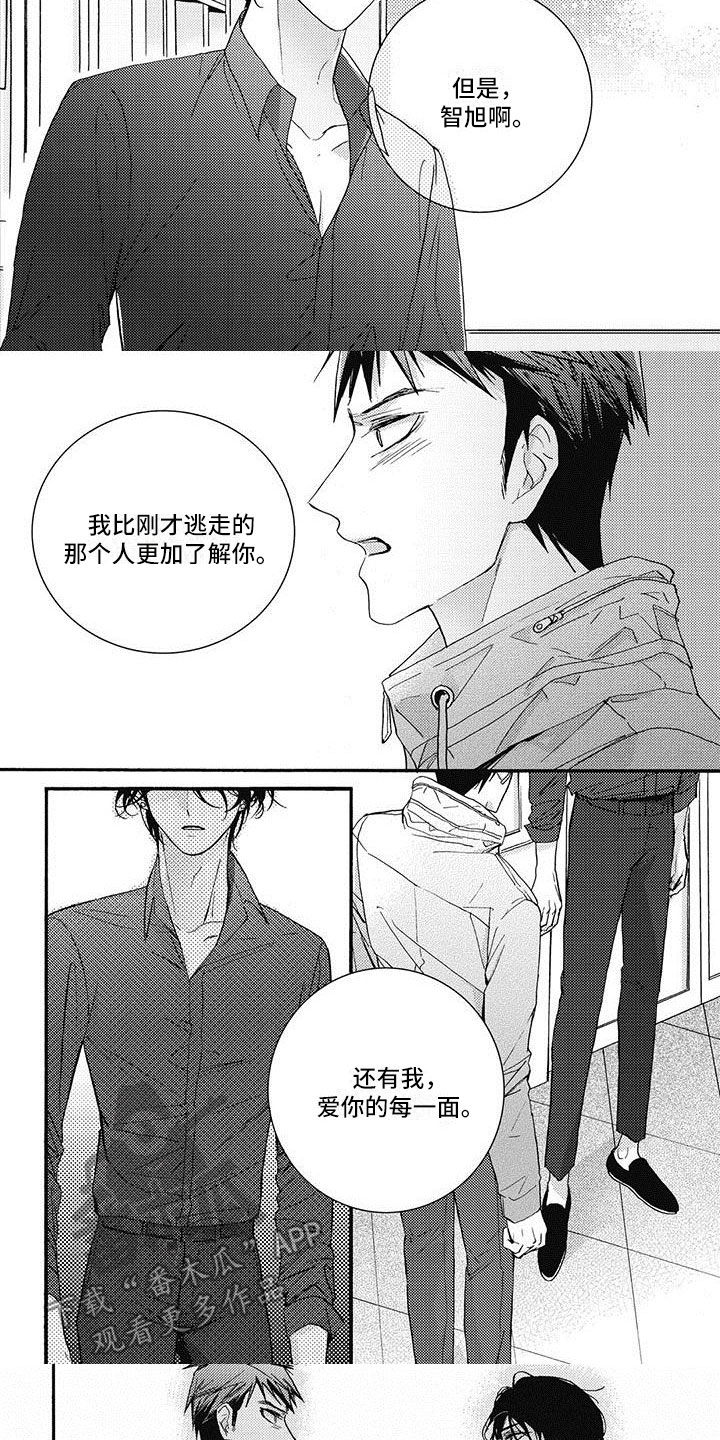 第39章：再给一次机会4