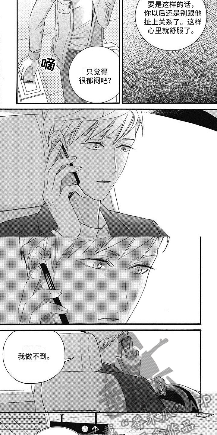 第43章：见面聊吧3