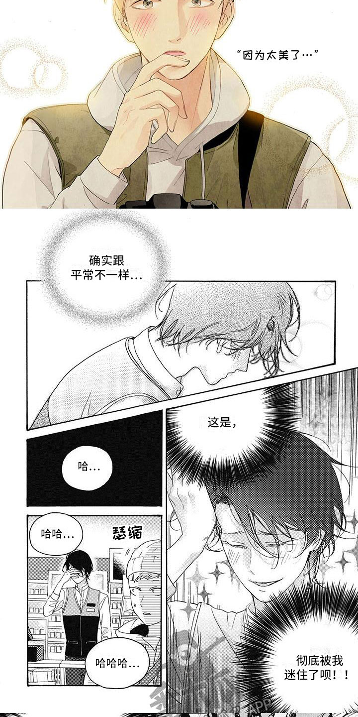 第20章：让他表白2