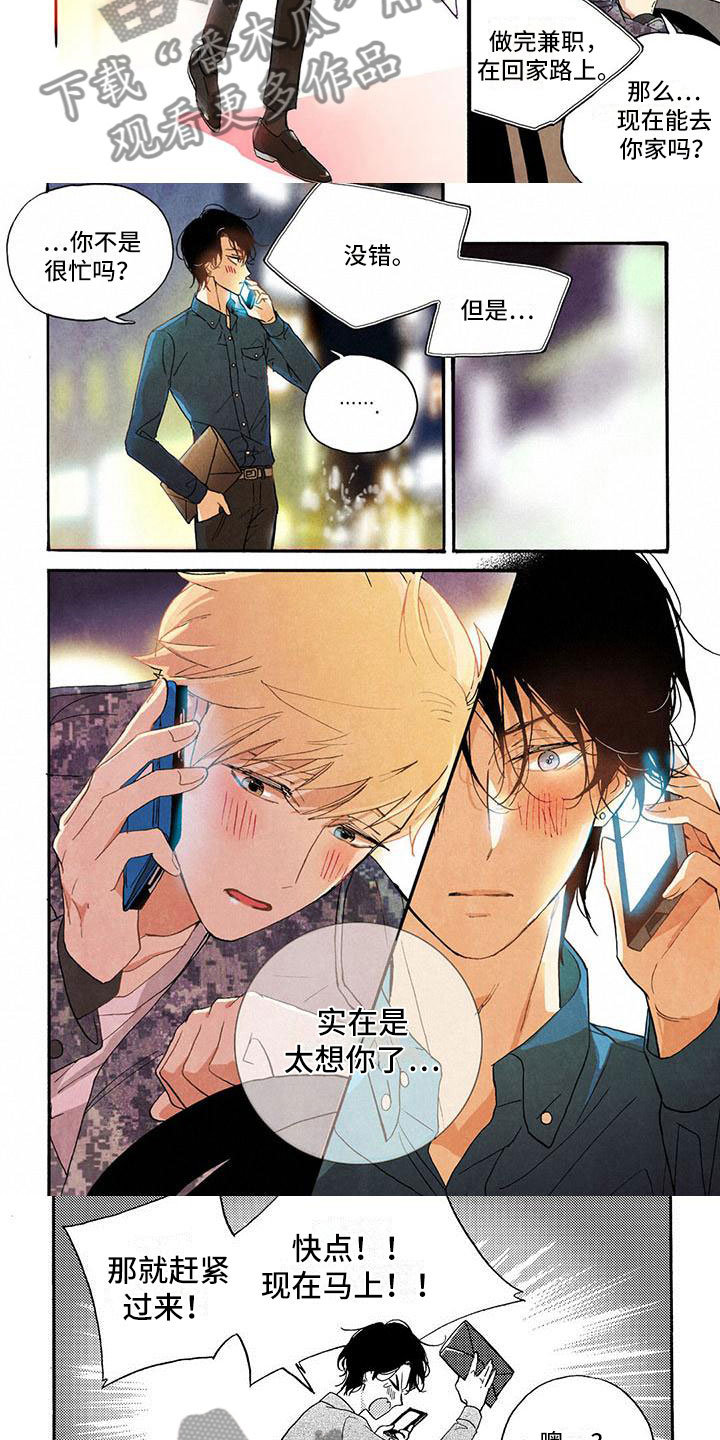 第34章：太想你了2