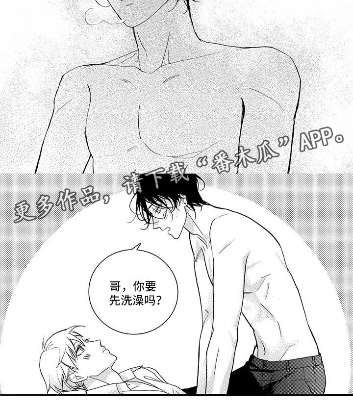 第53章：洗澡吗？4