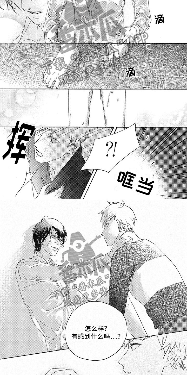 第7章：同床异梦3