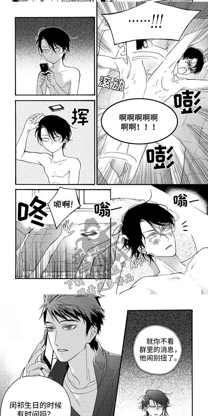 第33章：和之前不同？1