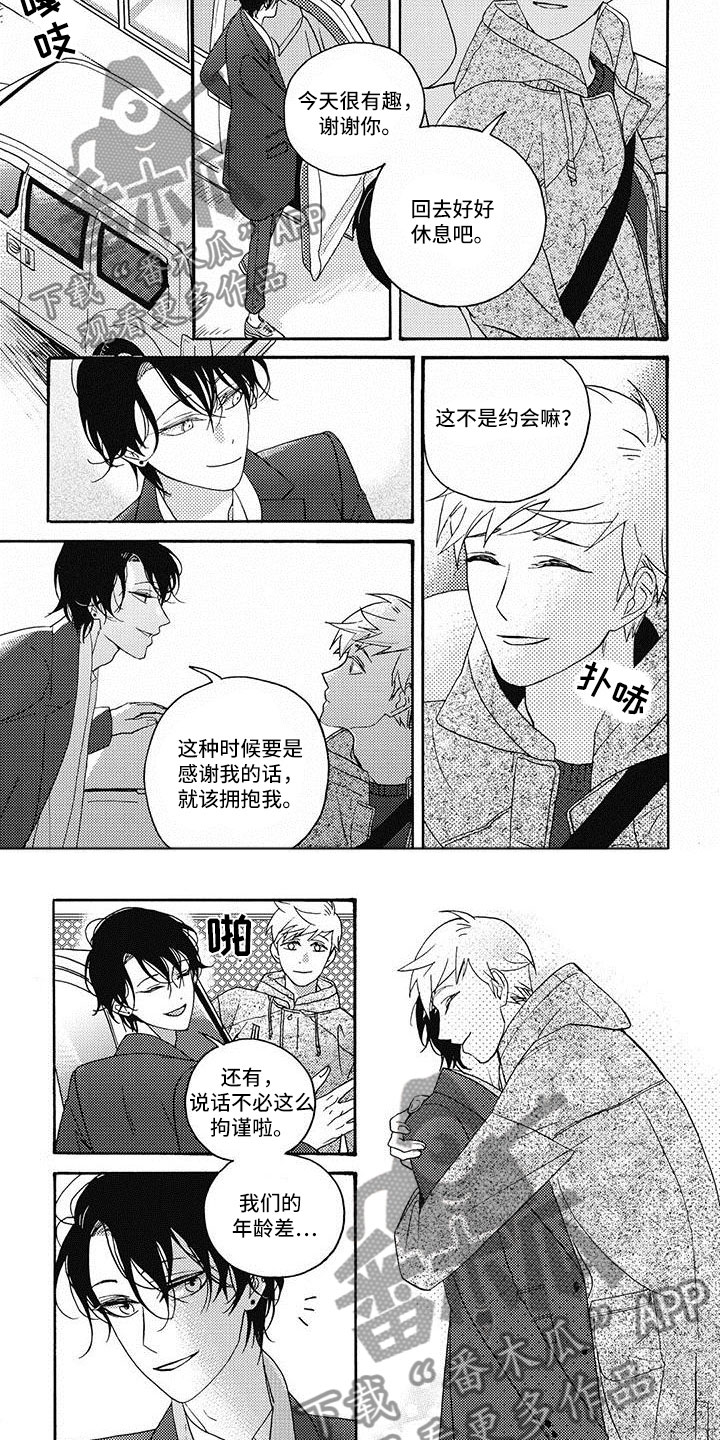 第16章：怎么不早说4