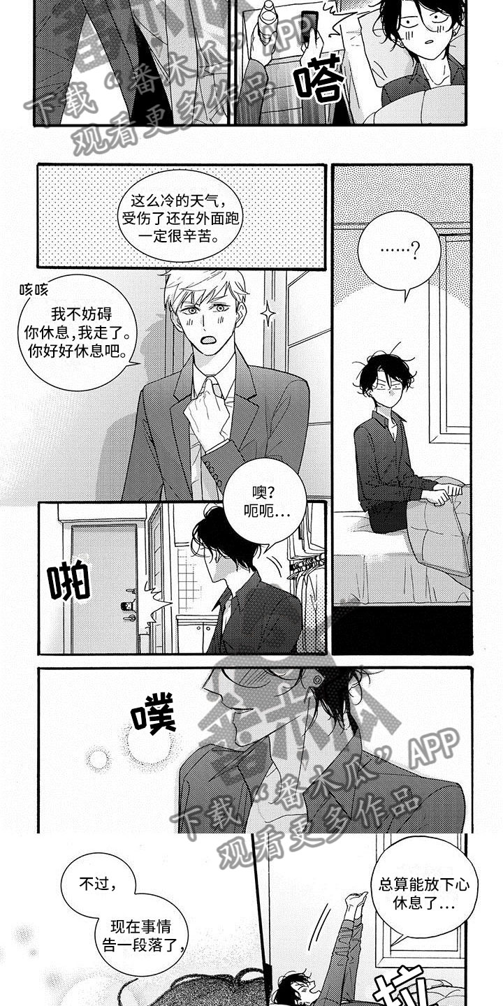 第49章：解开心结2