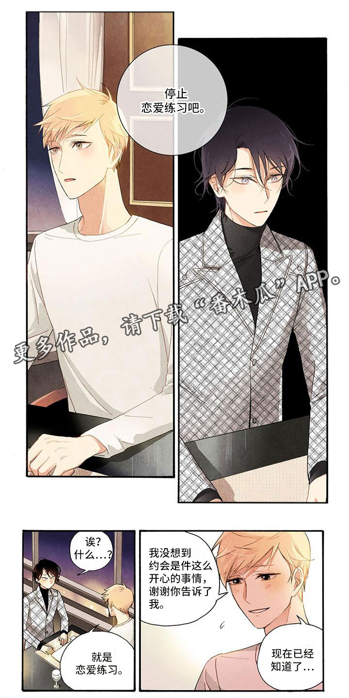 第23章：怎么想我的0