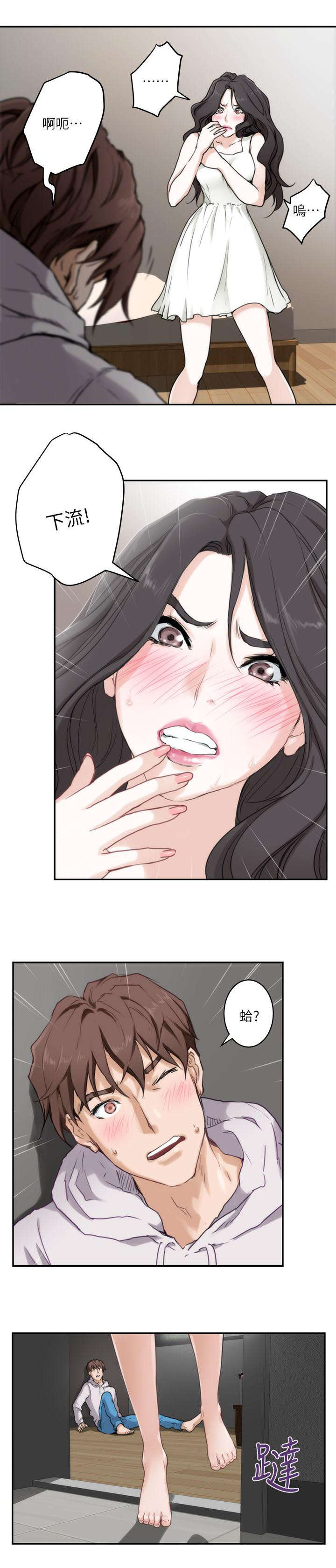 第4章：房客们1