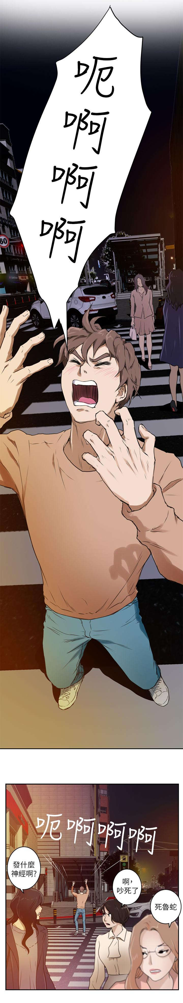 第2章：容身之所2