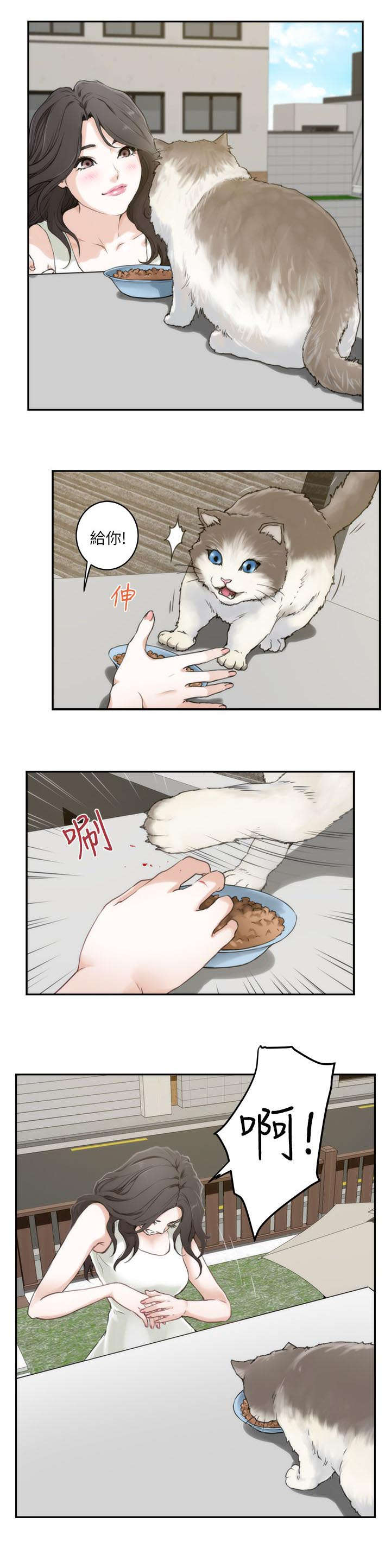 第3章：陈小桃4