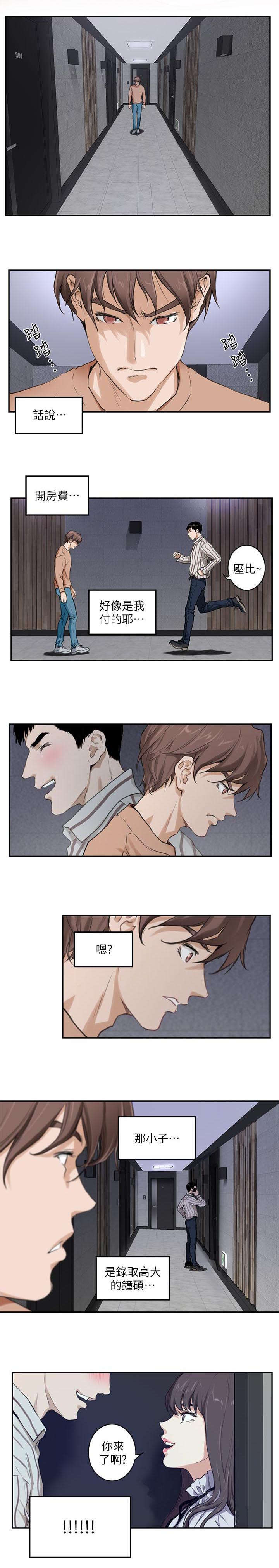 第2章：容身之所0