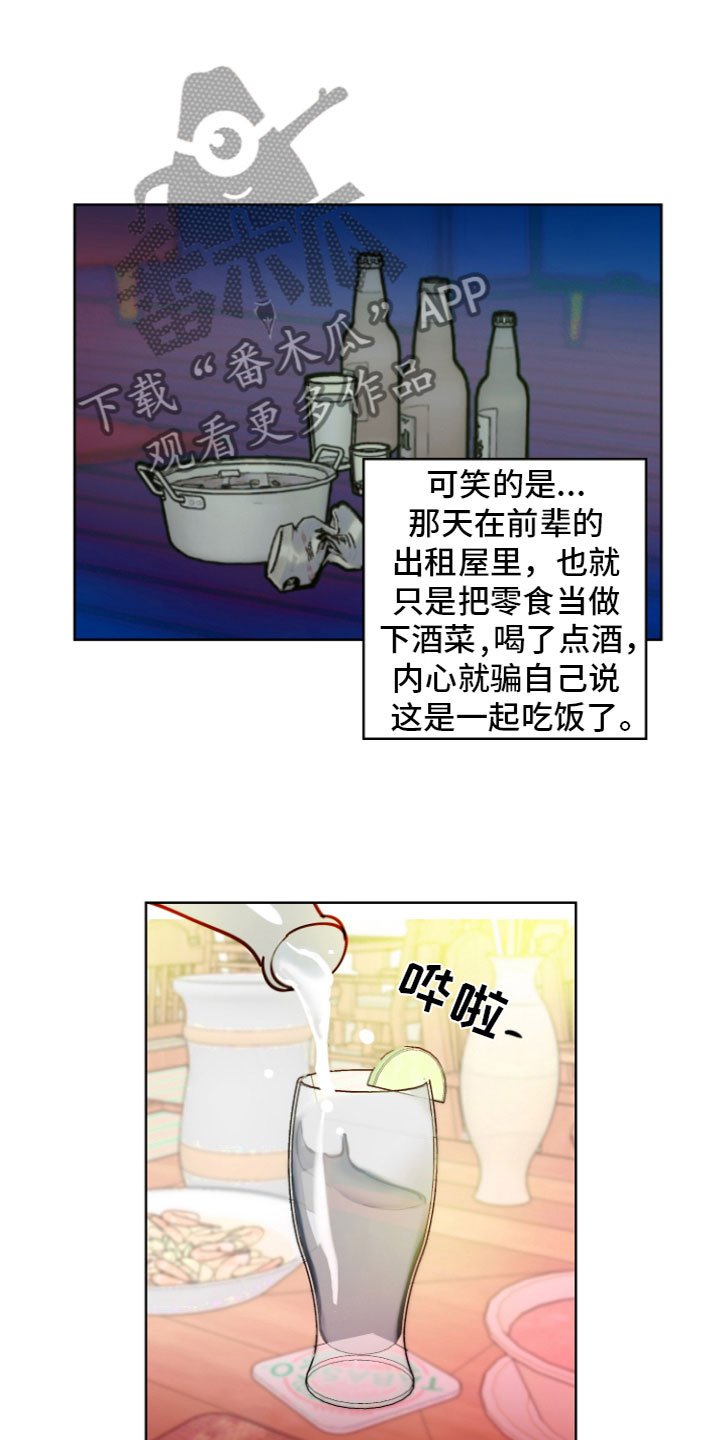 第7章：心动4