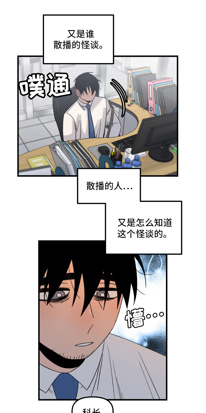 第16章：小巷里的喷泉人：疑点1