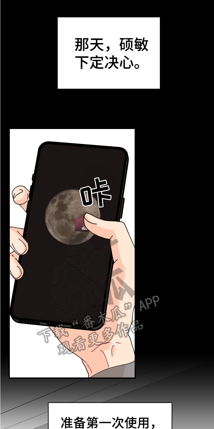 第21章：垃圾桶里的垃圾：起因0