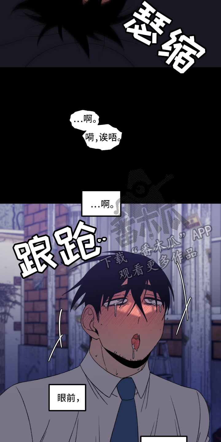 第12章：小巷里的喷泉人：后遗症3