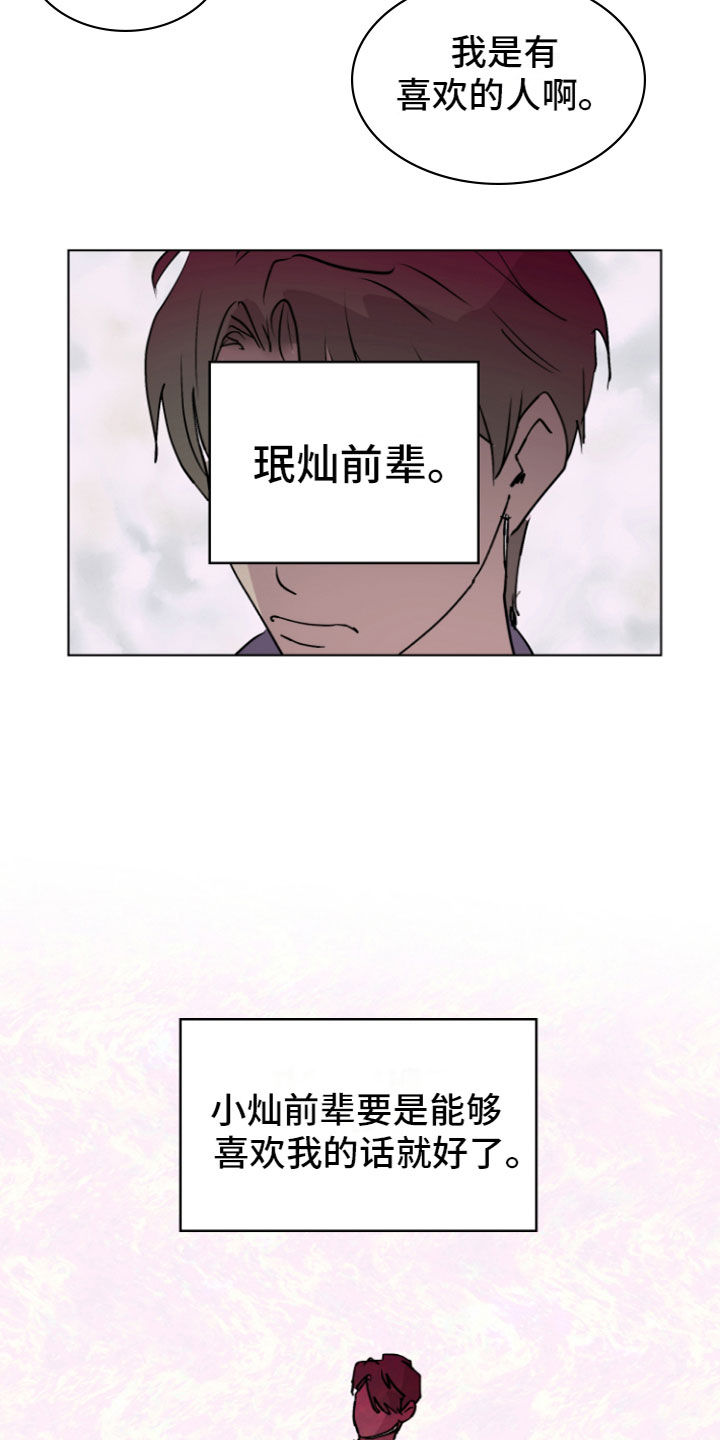 第2章：表白1