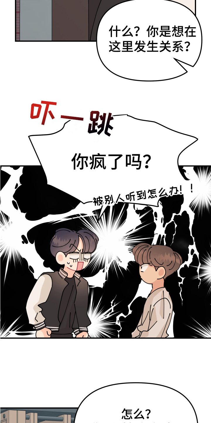 第23章：垃圾桶里的垃圾：名字3
