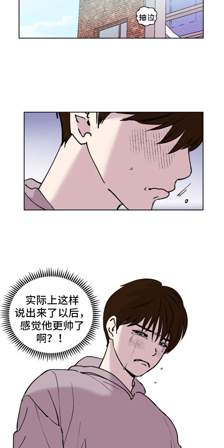 第3章：没法放弃3