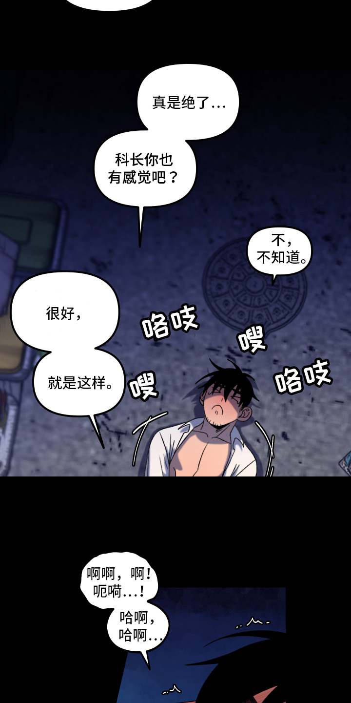 第17章：小巷里的喷泉人：沉沦（完）3