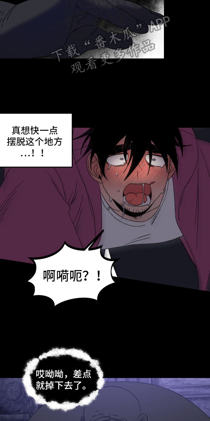 第15章：小巷里的喷泉人：回不去了3