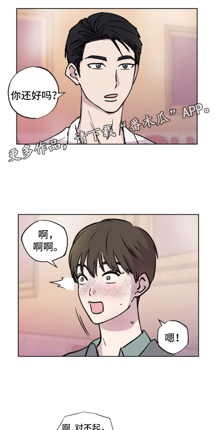 第8章：不一样的体验0