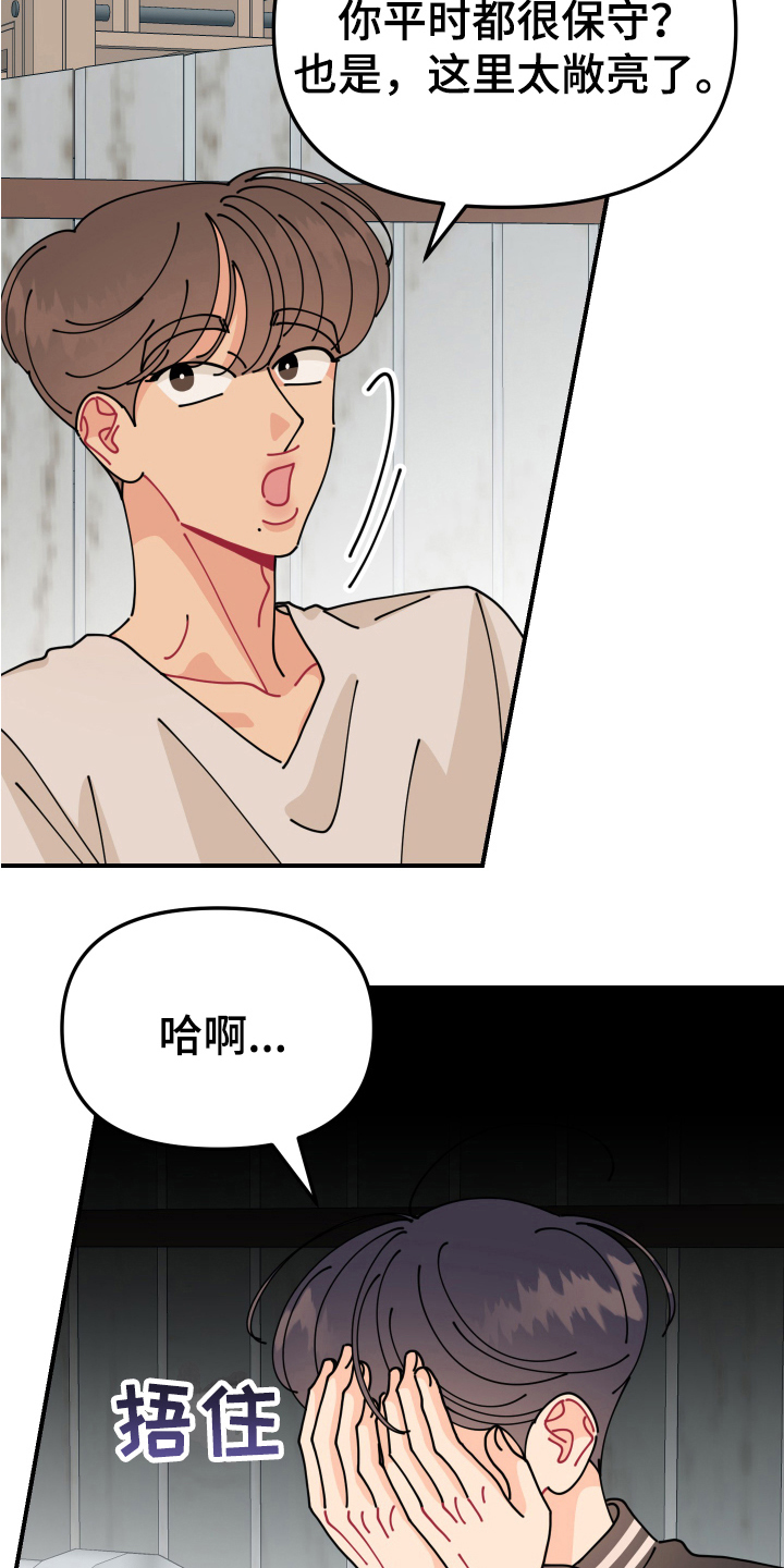 第23章：垃圾桶里的垃圾：名字4